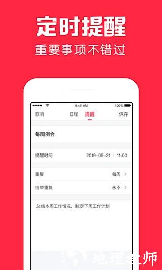 鲨鱼日历1