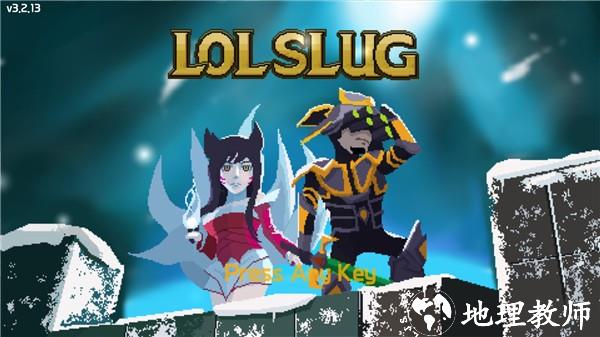 像素英雄联盟中文版1