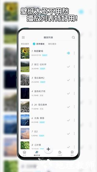 星咩视频壁纸软件4