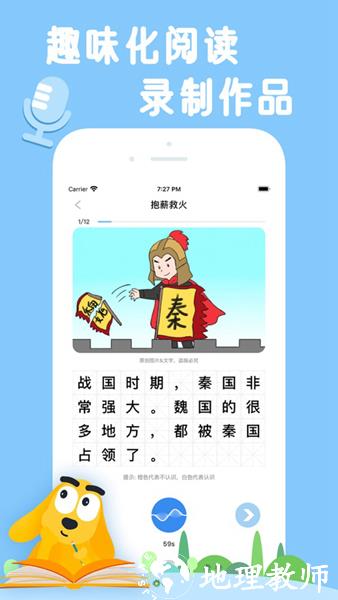 适趣ai阅读3