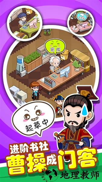 穿越书店离线版3