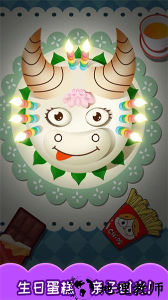 宝宝生日蛋糕制作免费版1
