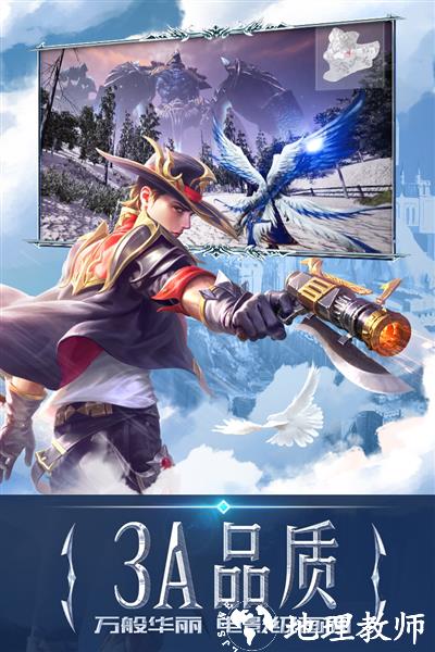 永恒纪元九游客户端5