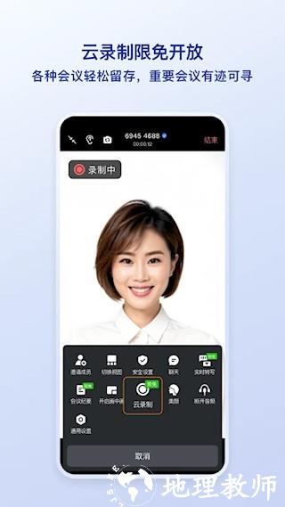 觅讯app4