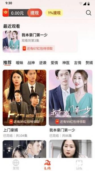 爱看剧场app2