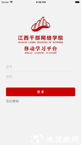 江西网络干部学院2