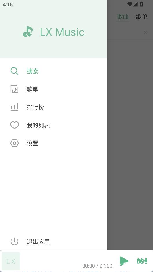 落雪音乐1
