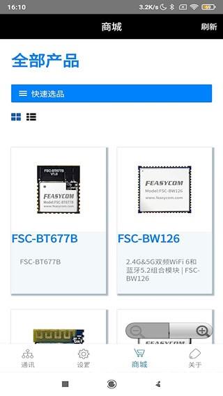 FeasyBlue4