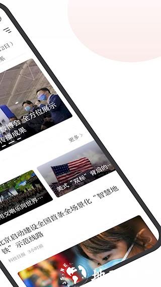 中国网2