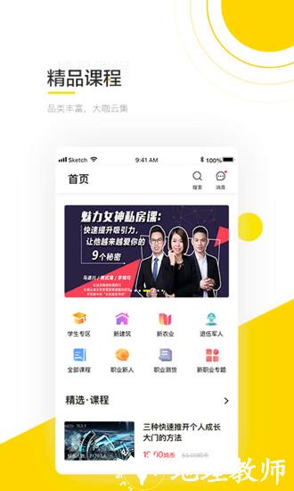 斑鸠职业5
