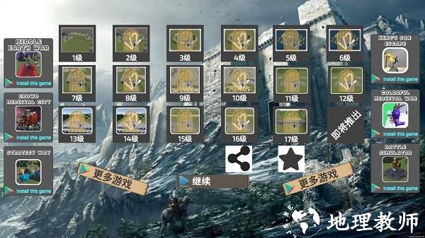 中世纪战争模拟器2