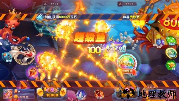 陌客捕鱼2026手机版3