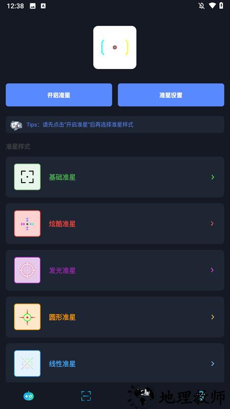 小茂画质助手Pro1