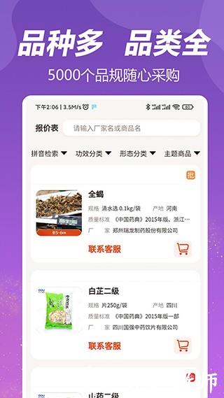 荃豆健康4