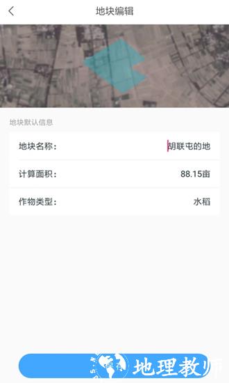 测亩宝高清版3
