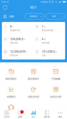 客户无忧app4