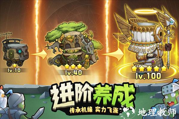 进击的堡垒官方版3
