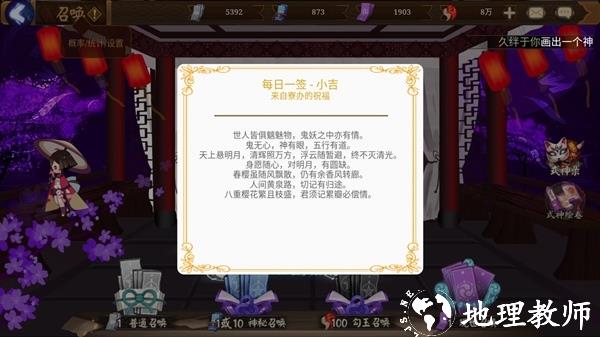 阴阳师抽卡模拟器APP2