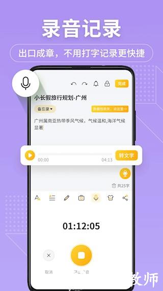 备忘录记事本app2