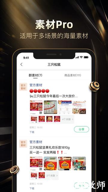 好衣库app1