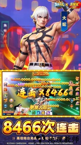 鱼乐达人oppo版1