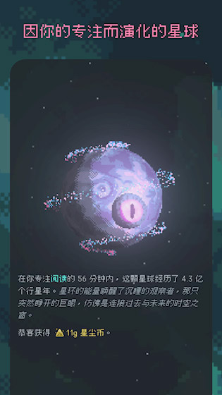 异星专注1