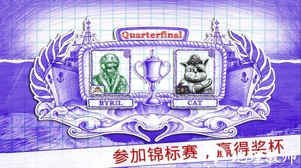 Sea Battle 21
