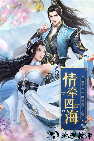 天缘传说官方正版1