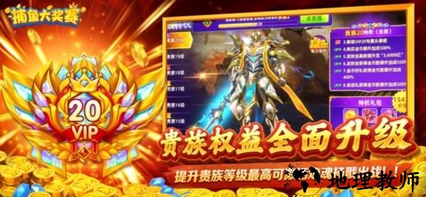 捕鱼大奖赛网易版1