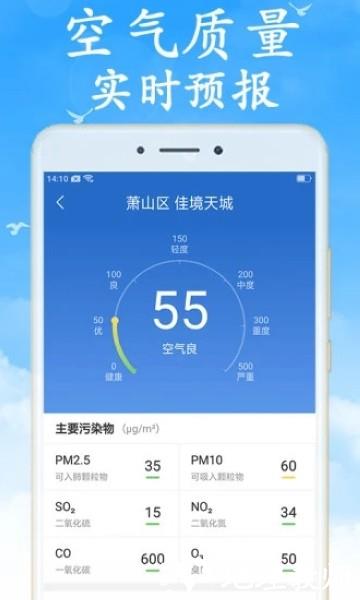 吉利天气预报2