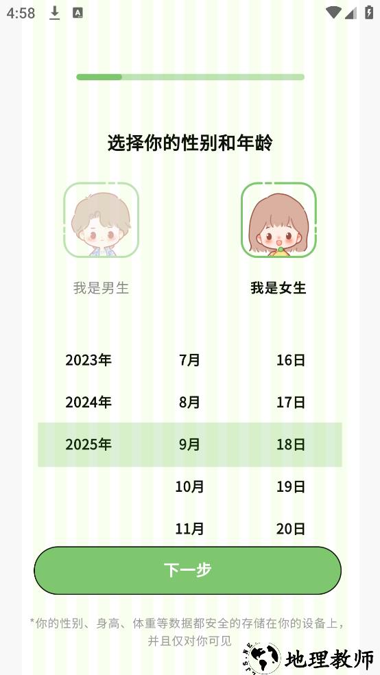 减肥21天燃脂记app1