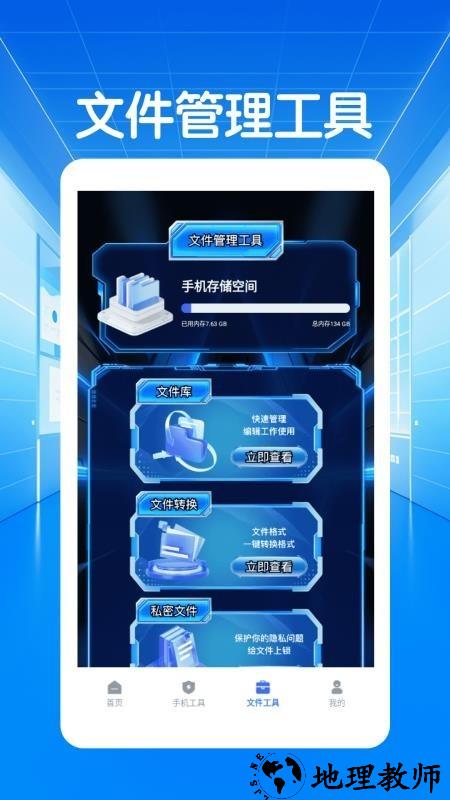 闪指连点器自动app3