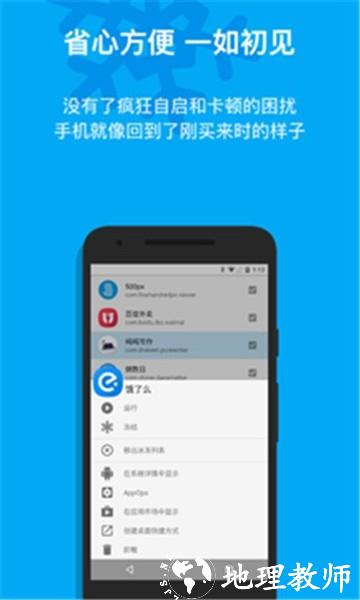 冰箱IceBox高级版4