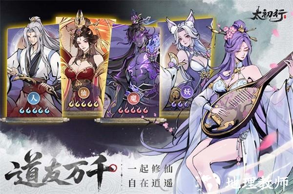 太初行官方正版5