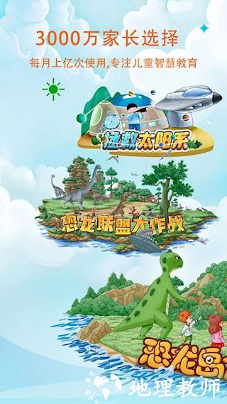 呼噜博士讲故事1