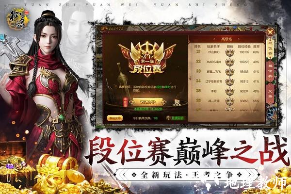 原始征途体验服最新版3