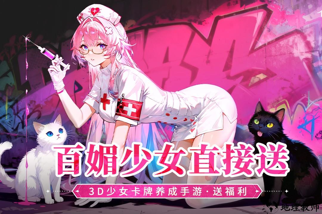 命运圣契官方版5