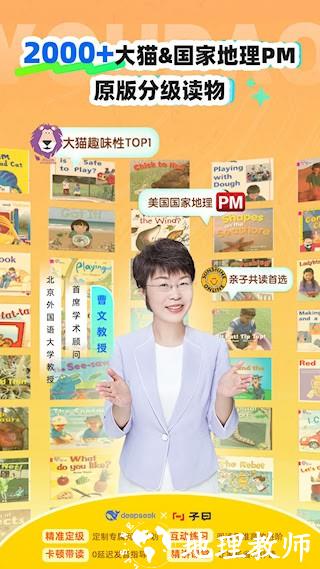 有道天天读4