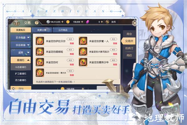 塞尔之光百度客户端2