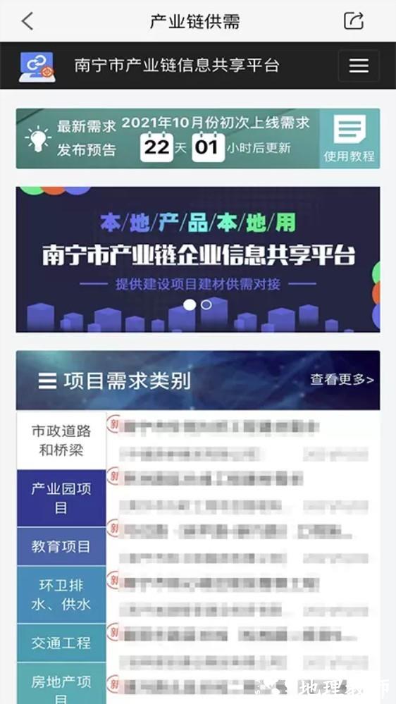 南宁工业云app3