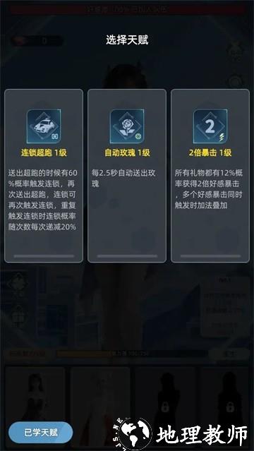 女神越多我越强正版2