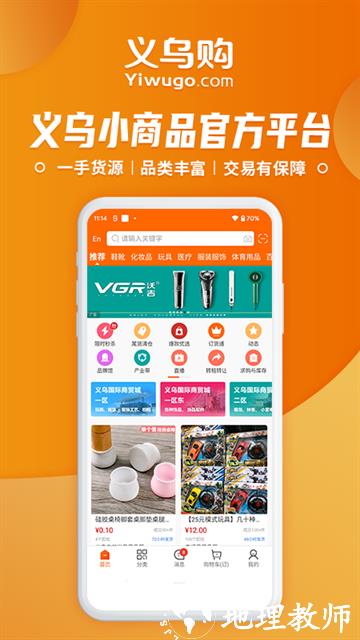 义乌购3