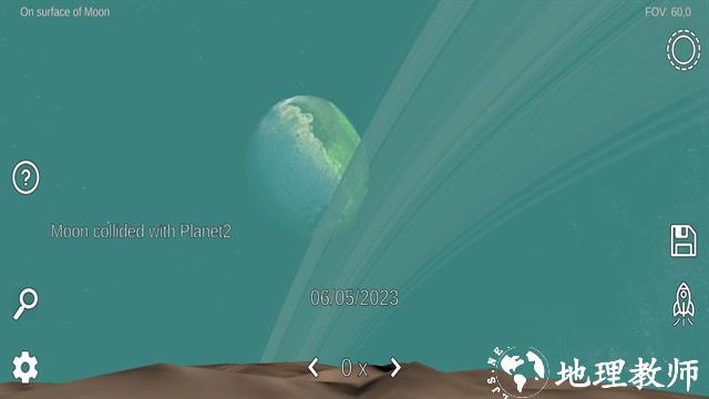 太阳系模拟器手机版1