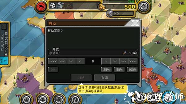 征服世纪4汉化版1