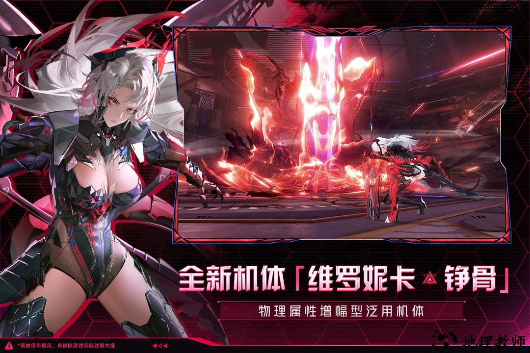 战双帕弥什正式服3