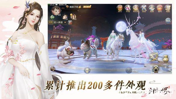 剑侠世界联想版2