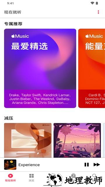苹果音乐播放器app3