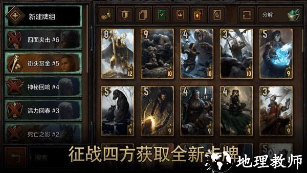 巫师之昆特牌国际服3