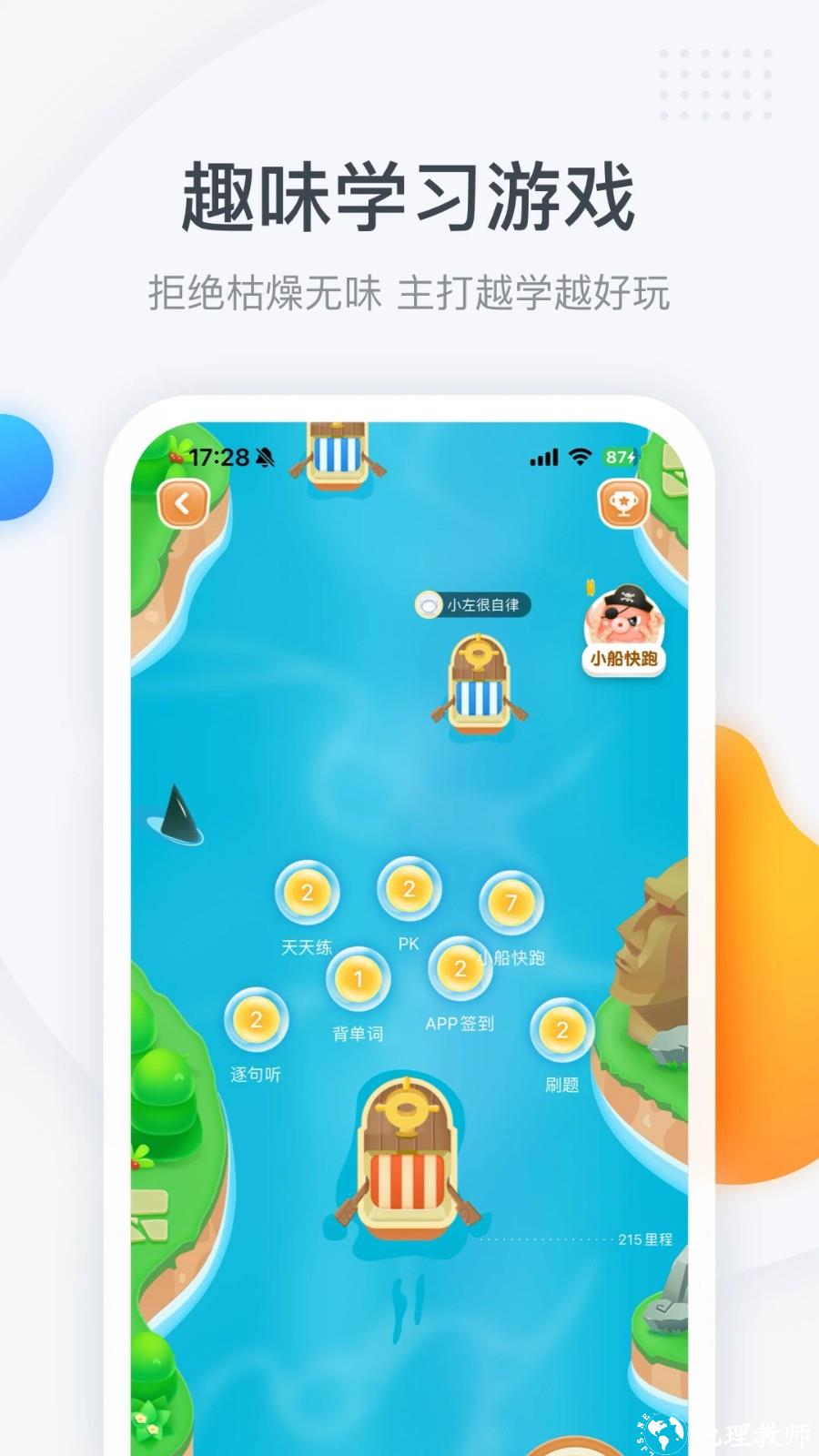 粉笔四六级app2
