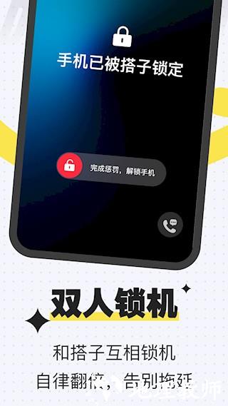搭子计划3